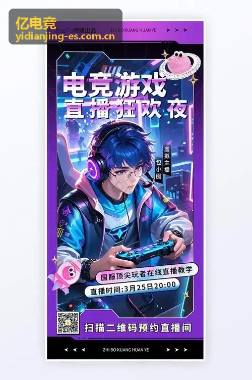 亿电竞年度电竞赛事商业价值报告封面